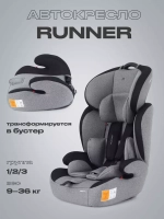 Автокресло MOWBaby ZY10 "Runner" группа 1-2-3 (9-36 кг)
