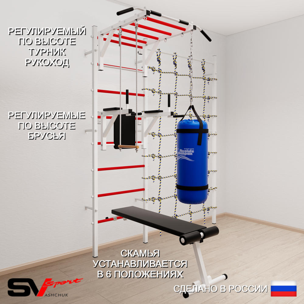 Шведская стенка Sv Sport 55330 (Турник рукоход/Брусья/Скамья/Трапеция/Цепь/Мешок 30кг/Канатный лаз)