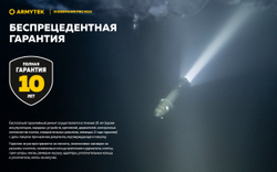 Фонарь Armytek Dobermann Pro Max Magnet USB Белый