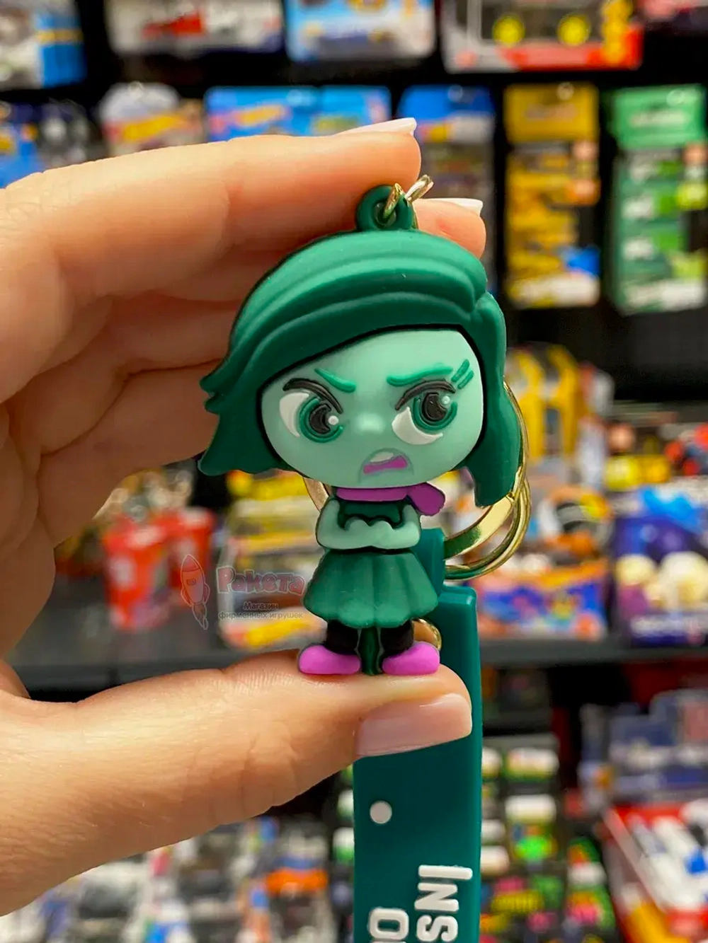 Игрушка фигурка брелок Головоломка 2 Брезгливость