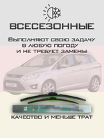 Щетки стеклоочистителя HUOYE Y8 700/650 мм на Ford GrandCMAX | Pinch tab