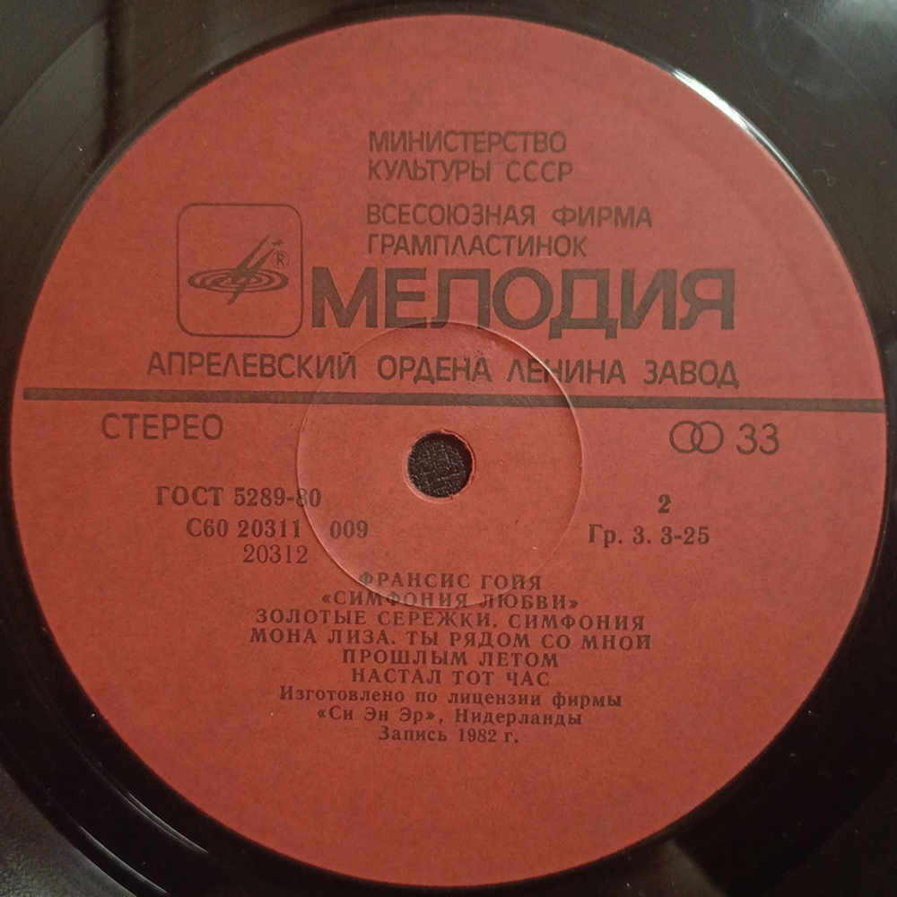 Комплект / Франсис Гойя (3LP)
