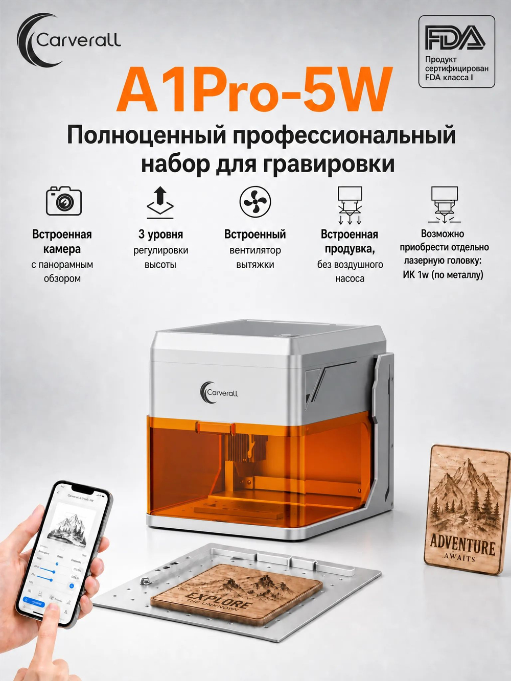 Carverall A1PRO 5Вт/с камерой/Лазерный гравировальный станок/100*100мм