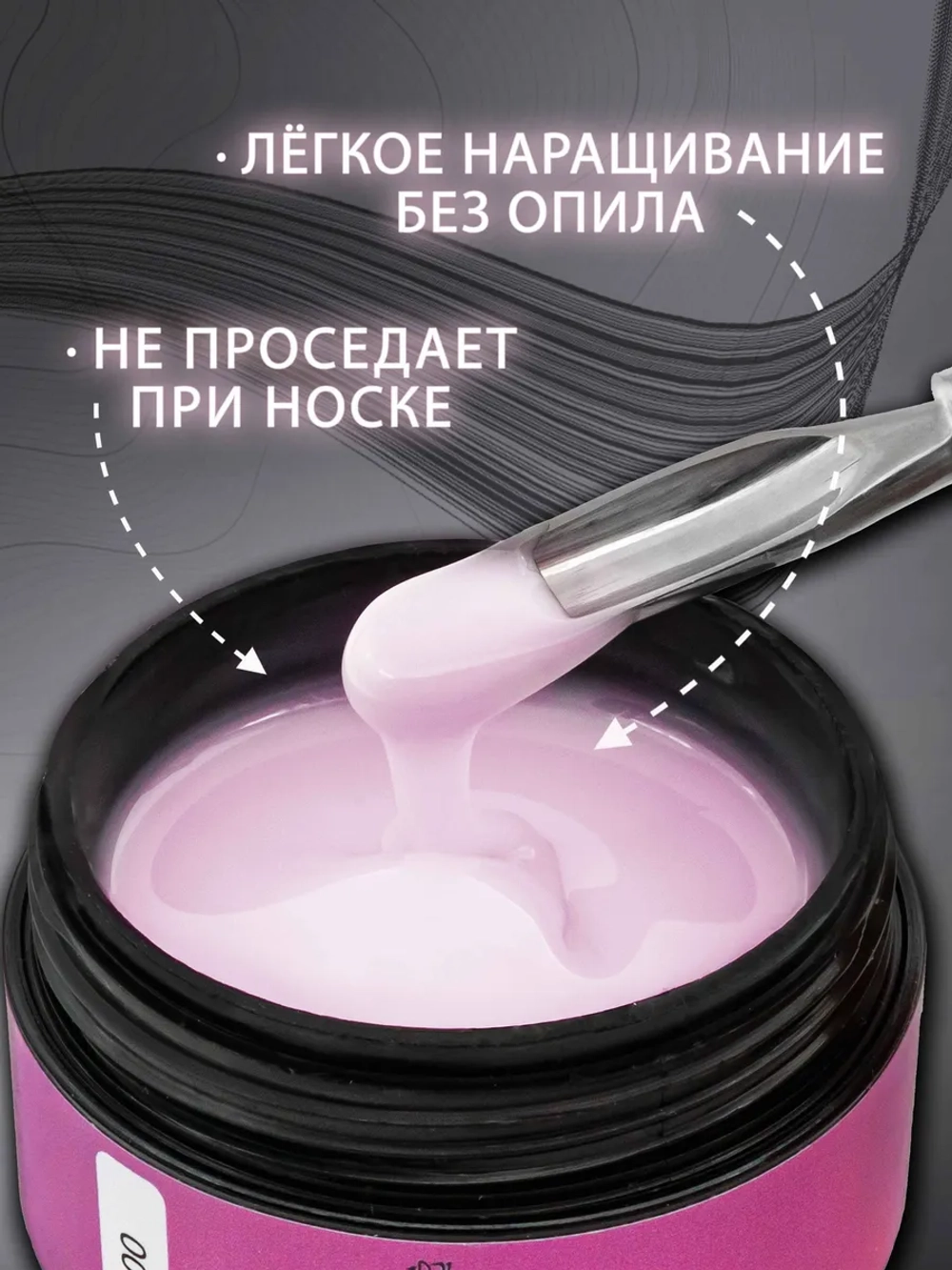 Гель для наращивания ногтей и моделирования