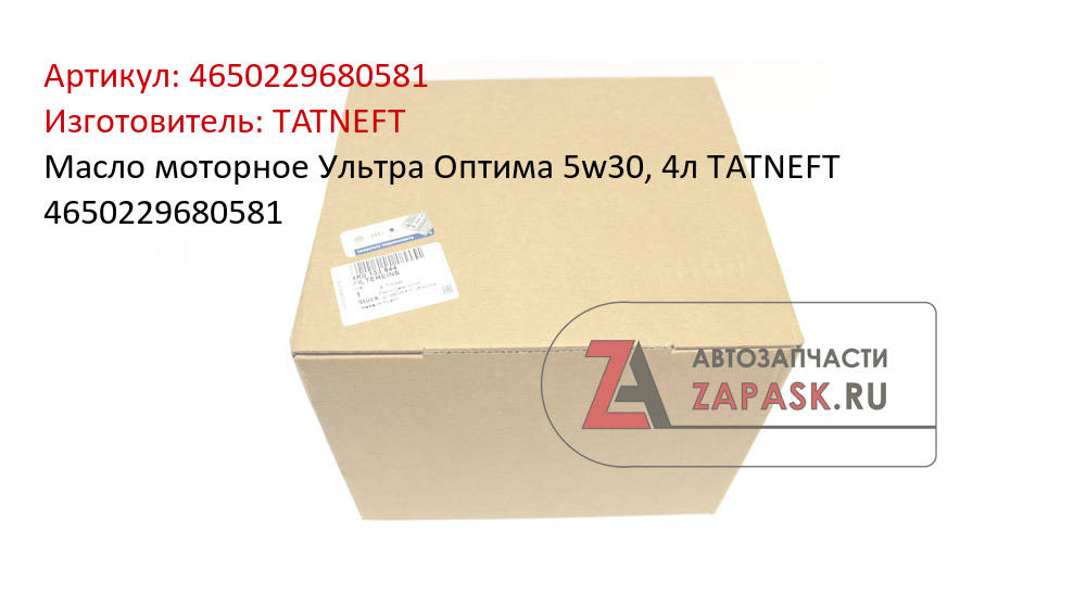 Масло моторное Ультра Оптима 5w30, 4л TATNEFT 4650229680581