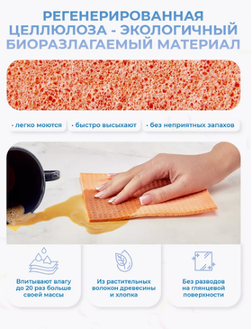 HITT Салфетка из микрофибры Veimi, губчатая, 2 шт