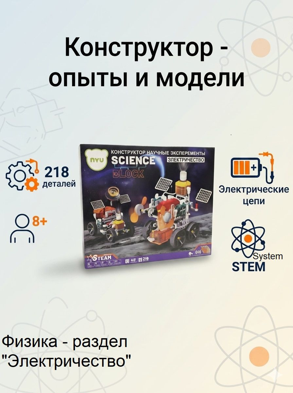 Конструктор магнитный NYU с двумя поездами - 99 деталей