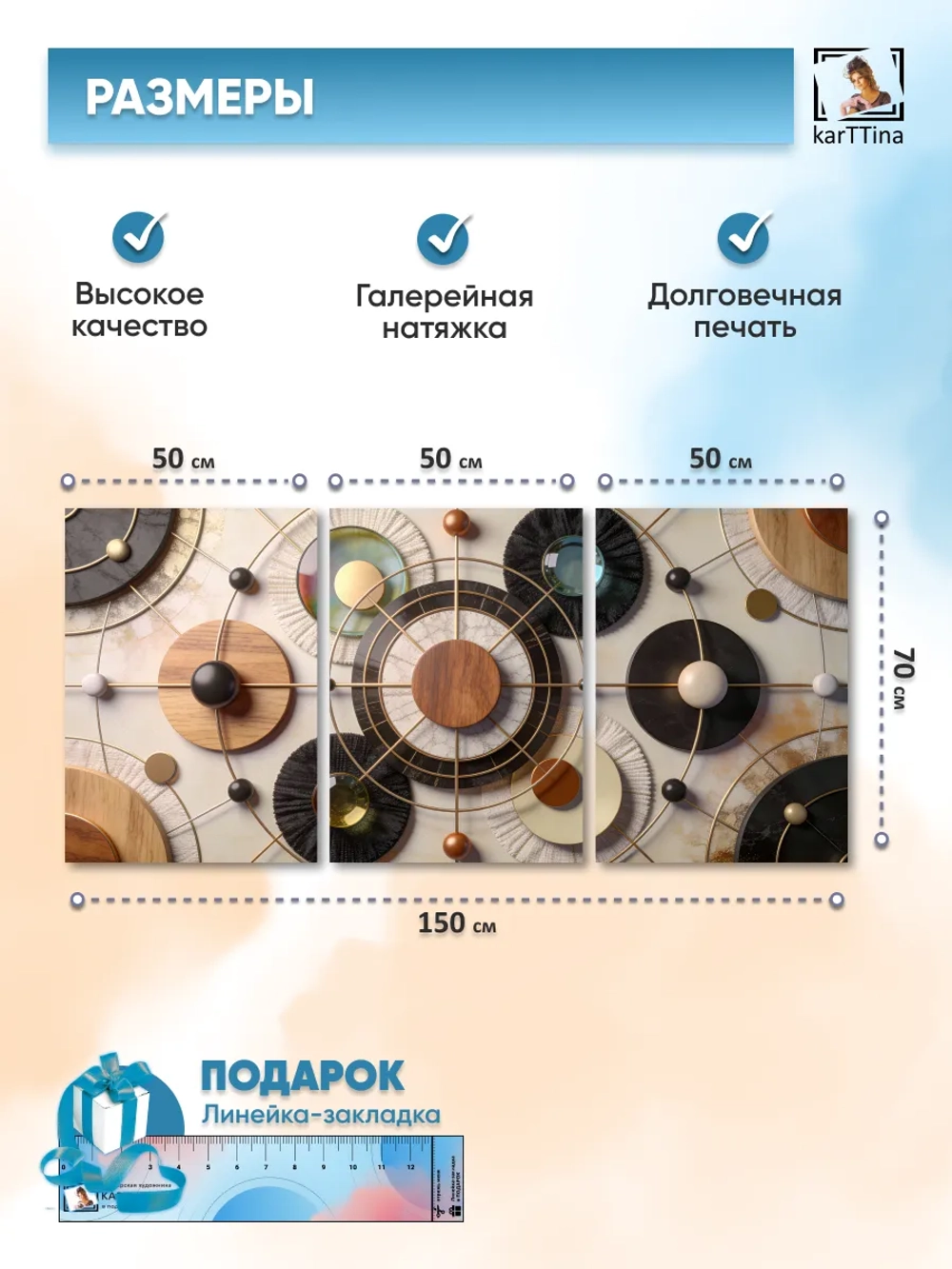 Картина на стену "Сплетение времени", модульная