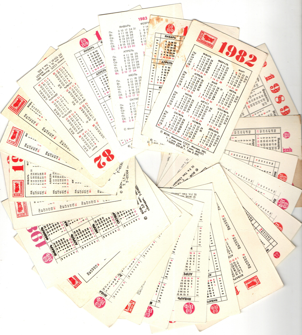 Календарики карманные 23 штуки. Марки и филателия 1982 - 1989 гг.