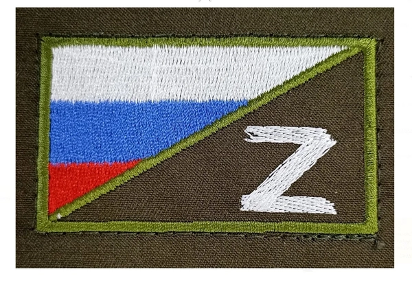 Шеврон вышитый Z флаг с липучкой полевой на кепку 8*5 см
