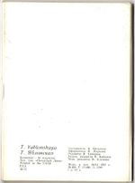 Полный набор 16 открыток живопись Т. Яблонская СССР 1972 год