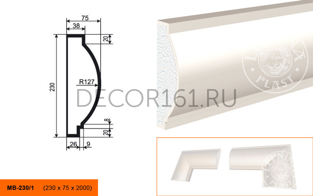 Фасадный Молдинг МВ - 230/1 230х75х2000