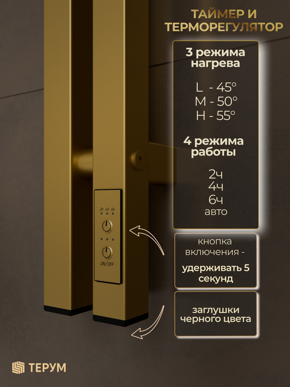 Полотенцесушитель Марко 2 90х8 золото