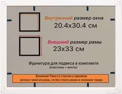 Рамка 20x30 для постера и фотографий