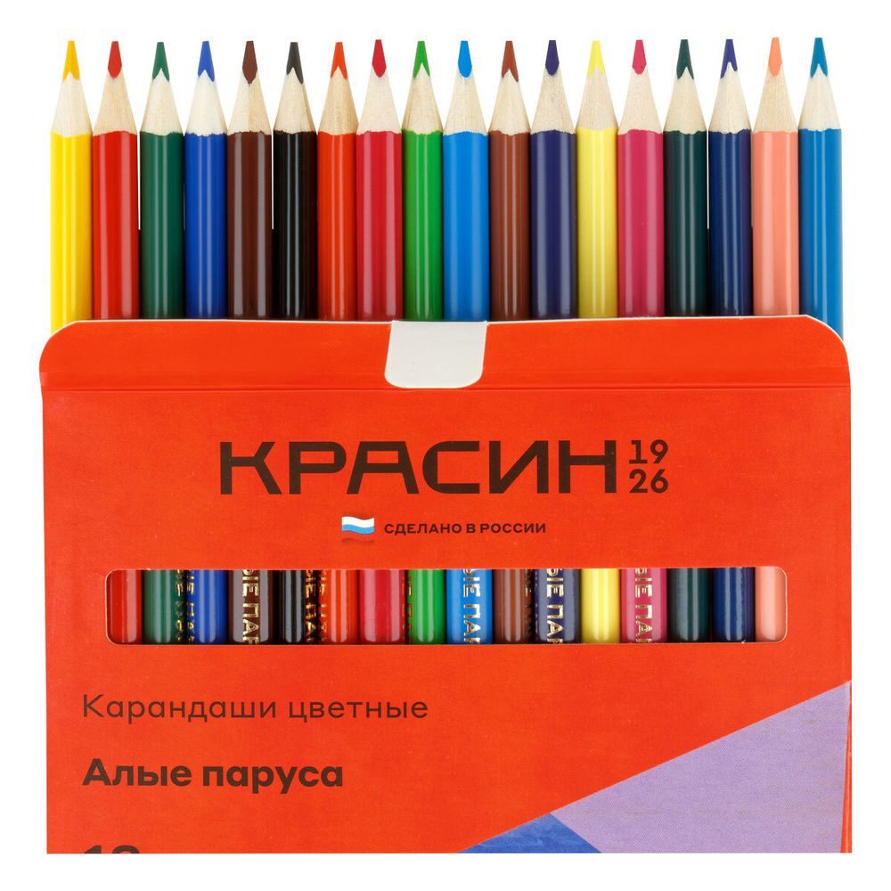Карандаши цветные трёхгранные 18цв. Красин Алые Паруса
