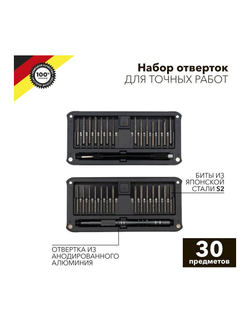 Набор отверток для точных работ RA-02 30 предметов Kranz KR-12-4752