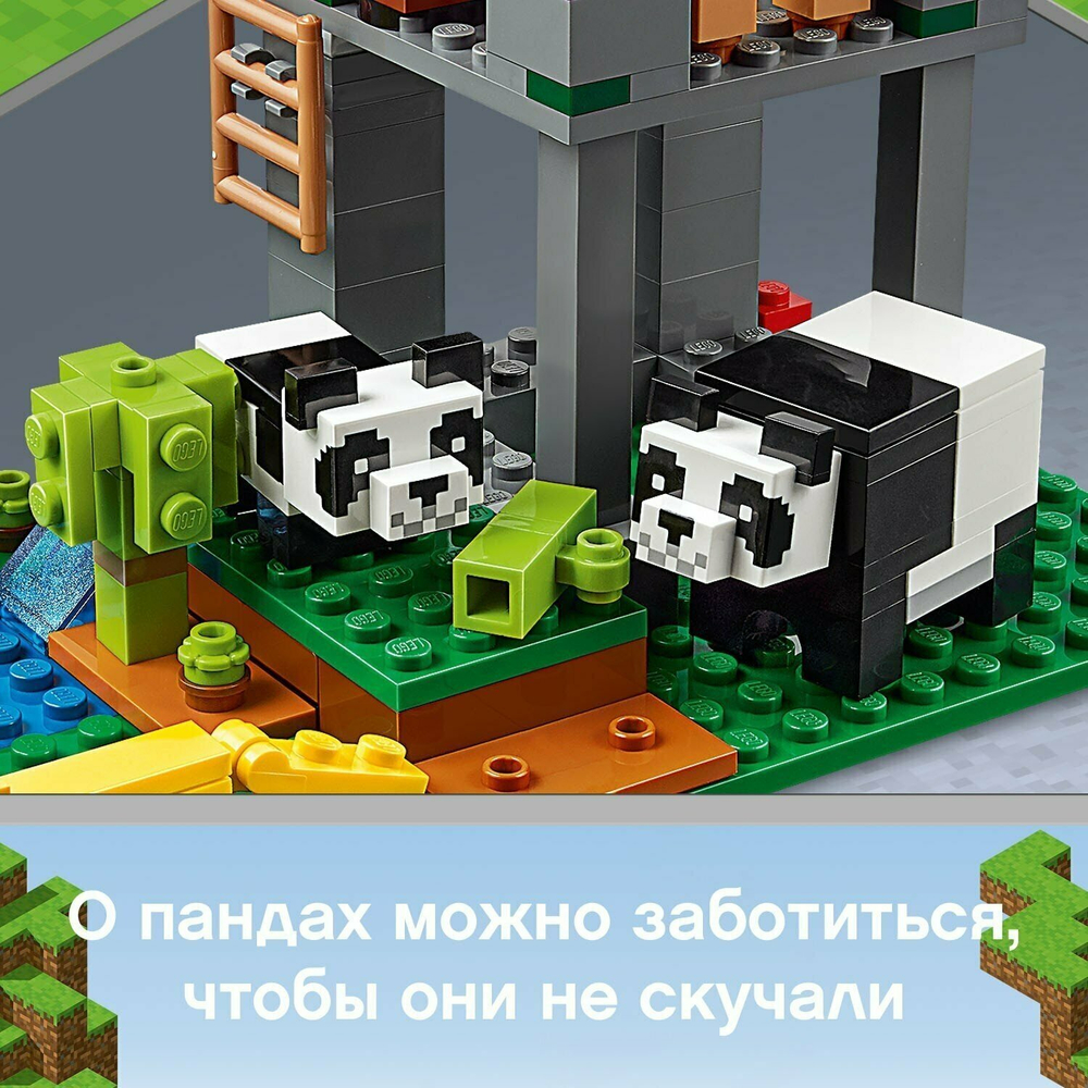 Питомник панд