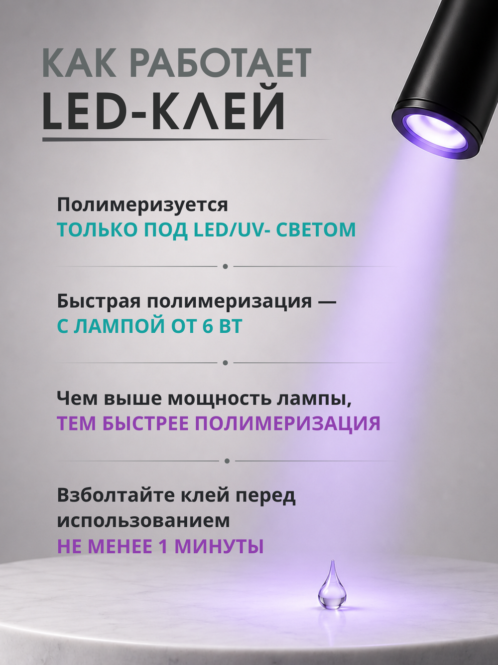 Набор LED клеев ADELE FOX 2 шт (Прозрачные 0,5 сек. и 1 сек.)
