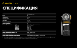 Фонарь Armytek ELF C1 Micro USB F05002W (теплый свет)