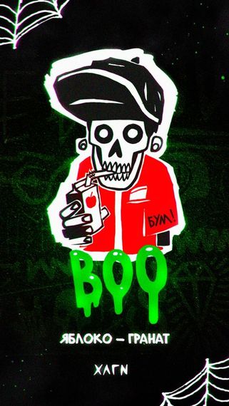 Hooligan - BOO (200g)