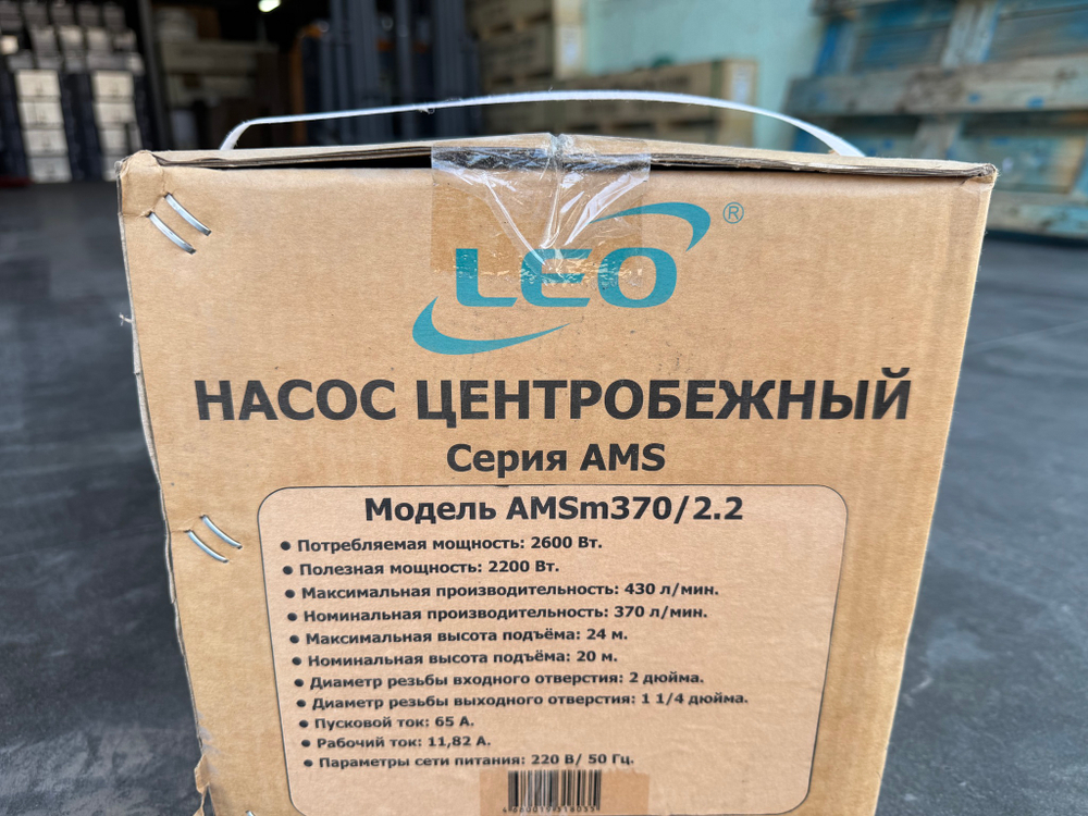 Самовсасывающий насос LEO модель AMSm370/2.2
