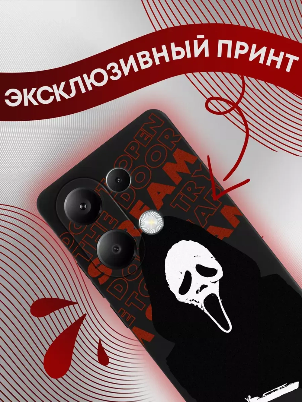 Чехол на Xiaomi Redmi Note 13 Pro 4G с принтом
