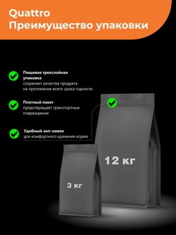 Корм сухой для щенков породы Японский хин, с индейкой, 3 кг, QUATTRO