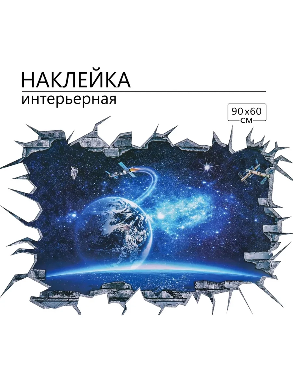 Панель стеновая
