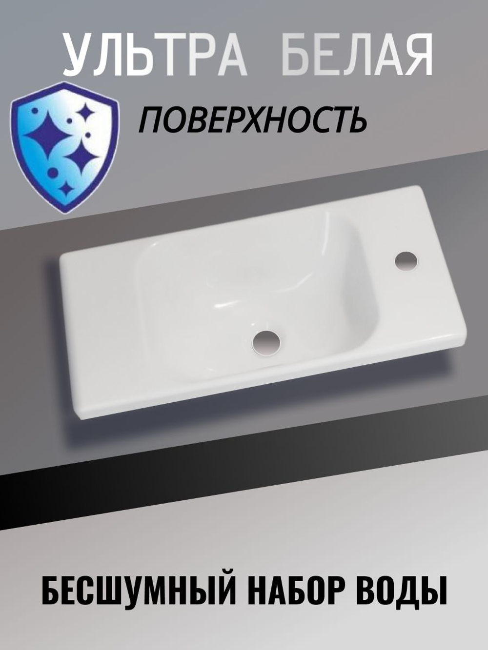 Раковина в ванную 530х255