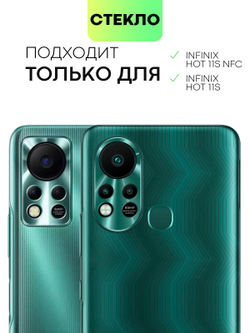 Защитное стекло BROSCORP для Infinix Hot 11S оптом (арт. INF-HOT11S-FSP-GLASS-BLACK)
