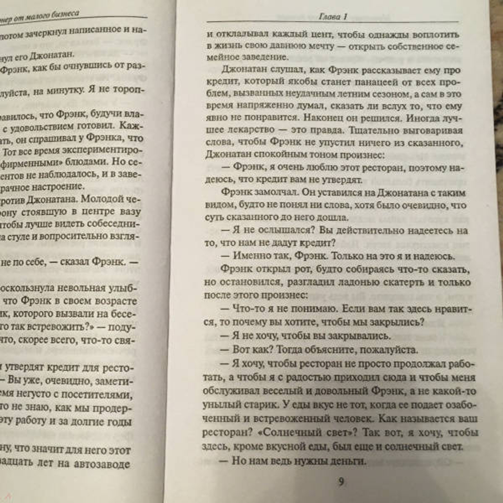 Миллионер от малого бизнеса