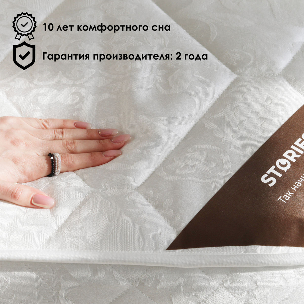 Ортопедический топпер Stories Мирэкл Мемори