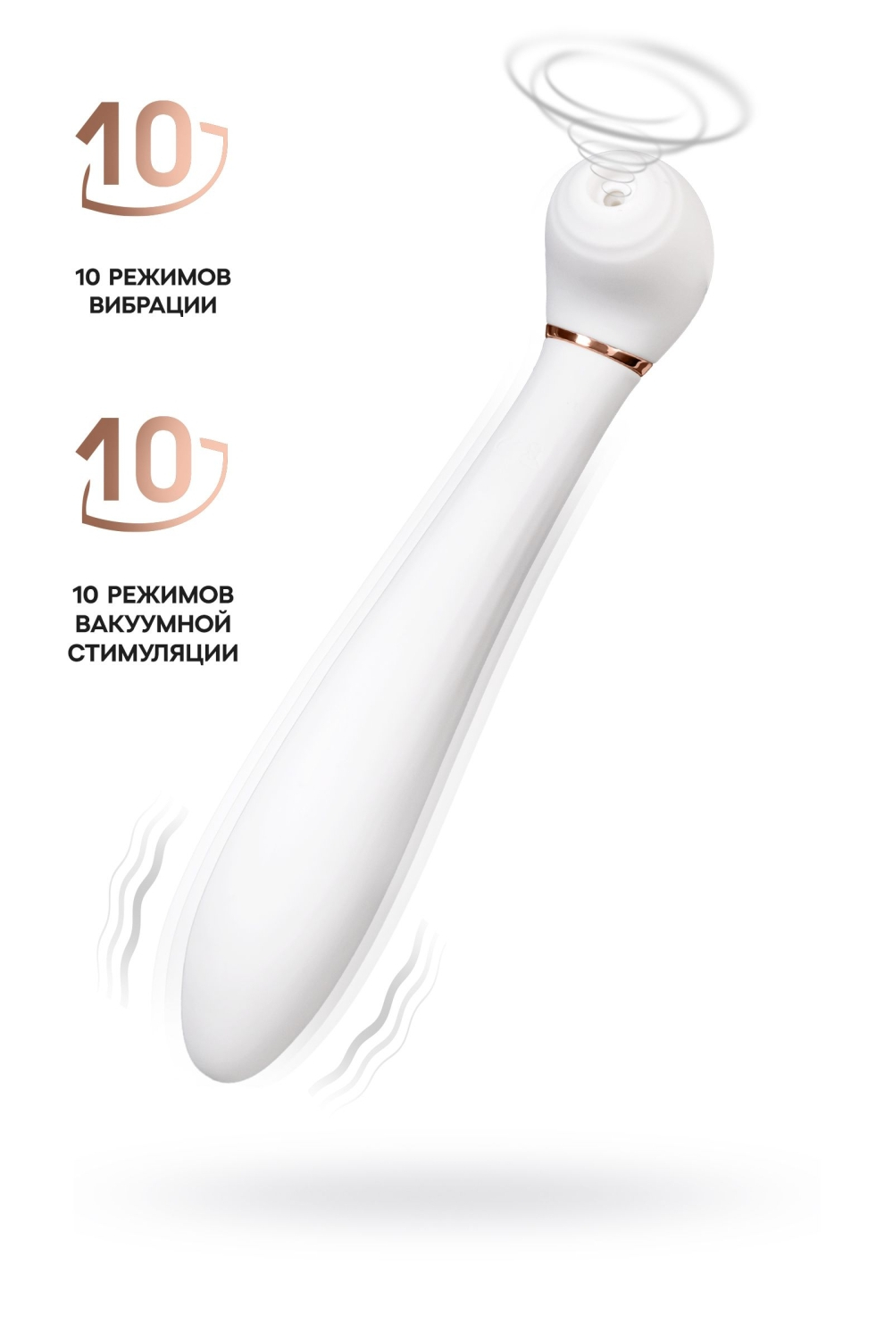 Вибратор с вакуумной стимуляцией Flovetta Jasmine, силикон, белый, 23 см