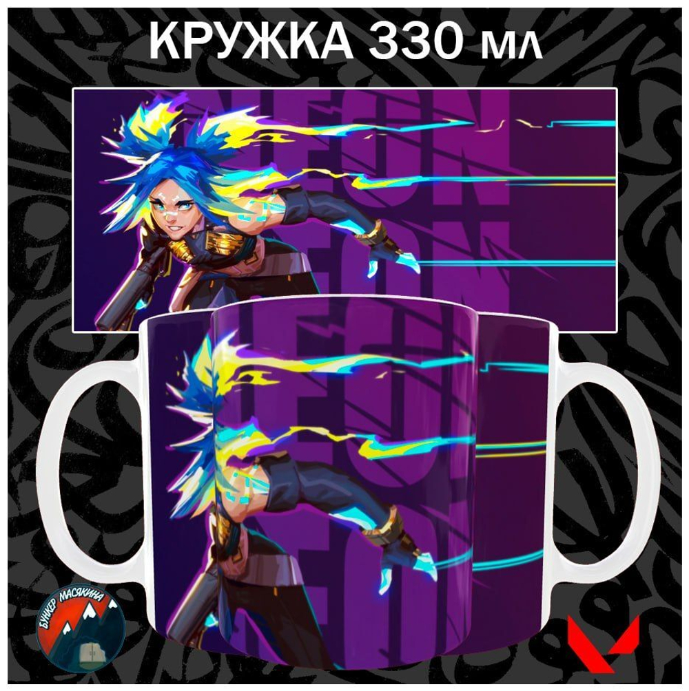 Кружки Valorant