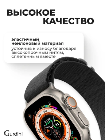 Ремешок Alpine Loop для Apple Watch 42/44/45/49 mm Black