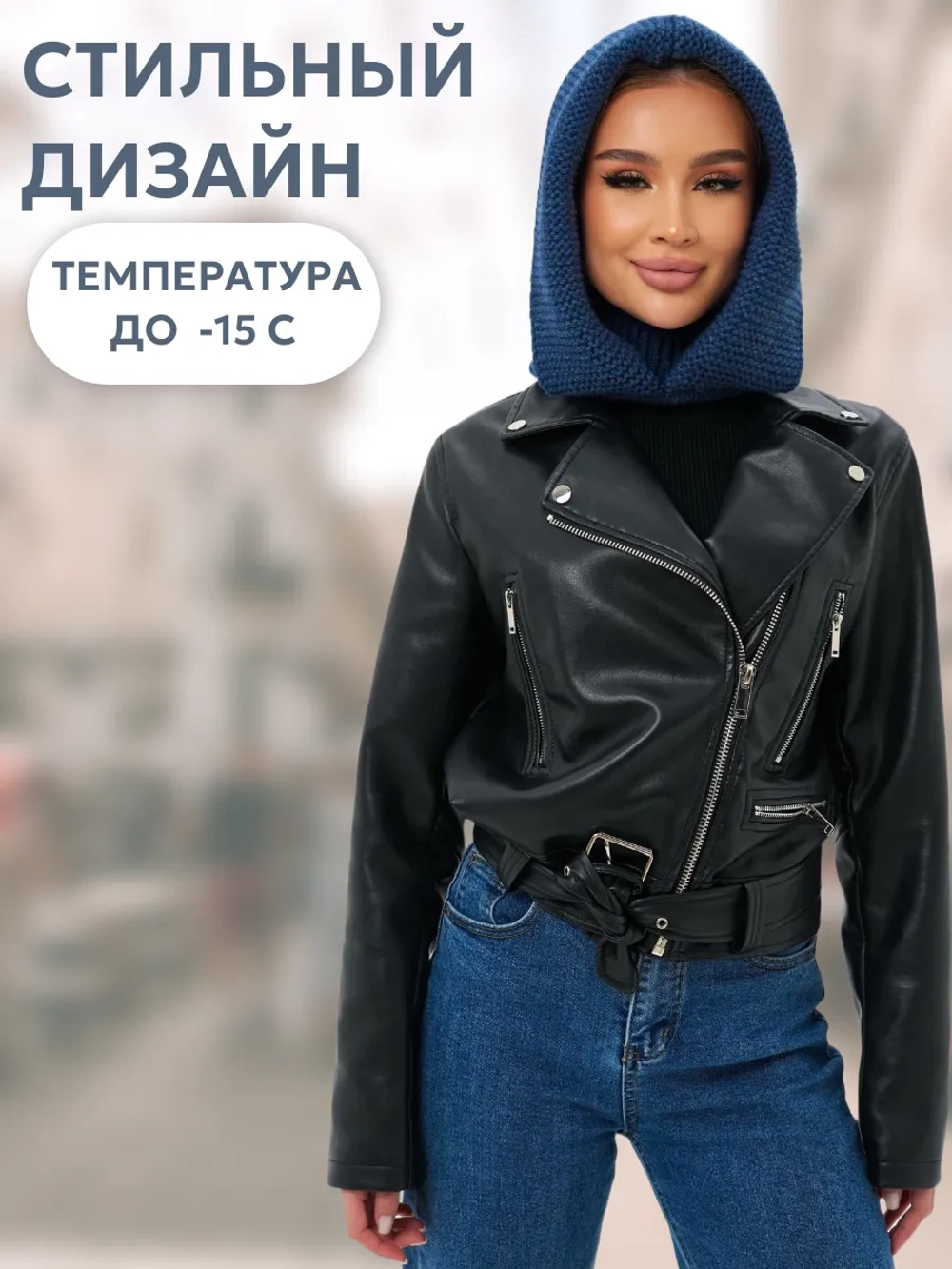 Капор вязаный теплый