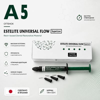Estelite Universal Flow (Super Low) A5 (3гр.), Эстелайт Универсал Флоу А5, жидкотекучий пломбировочный