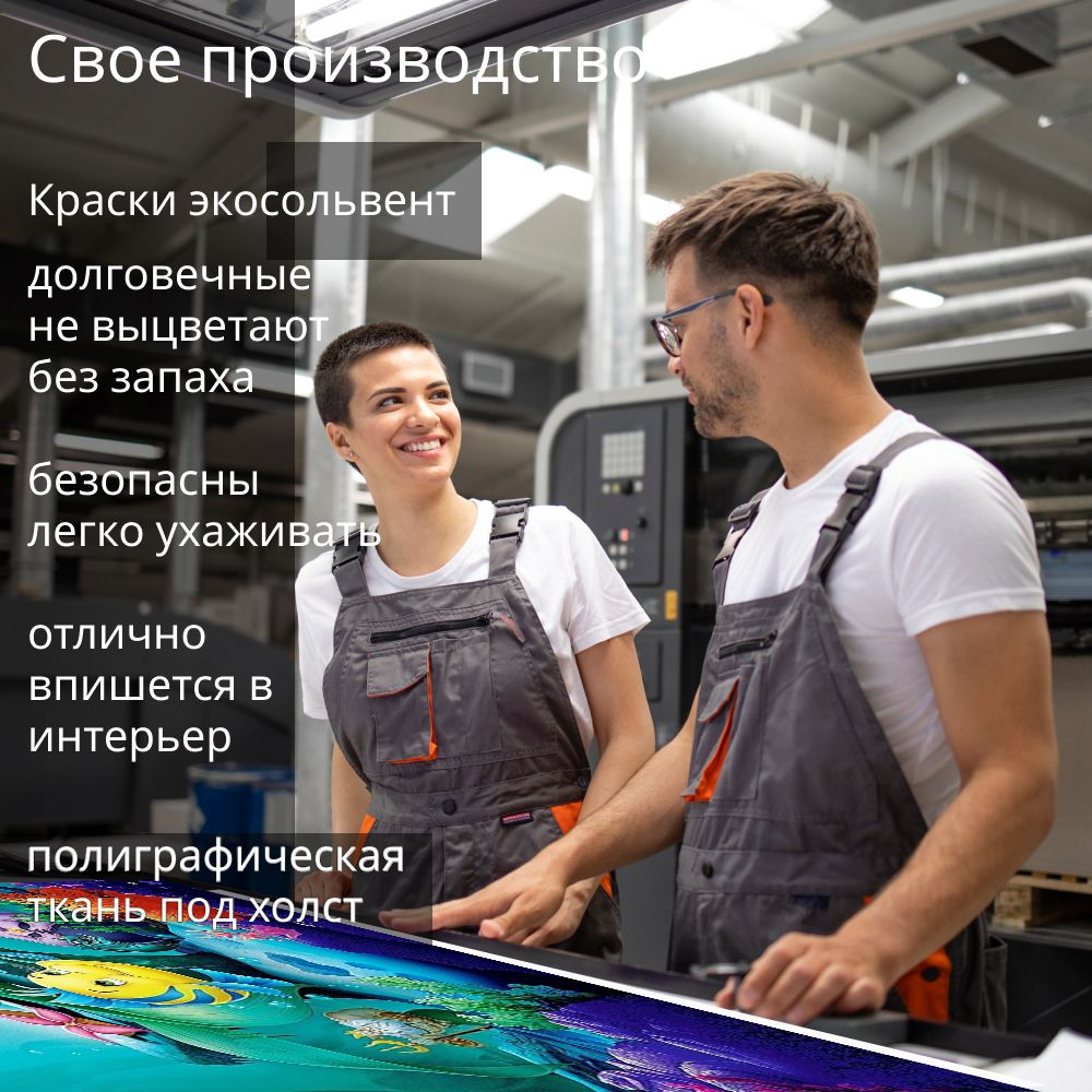 Картина интерьерная karTTina "Рататуй", 50х70см 1шт.