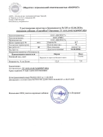 Адсорбент микотоксинов ТоксиНон в корм животным 5кг
