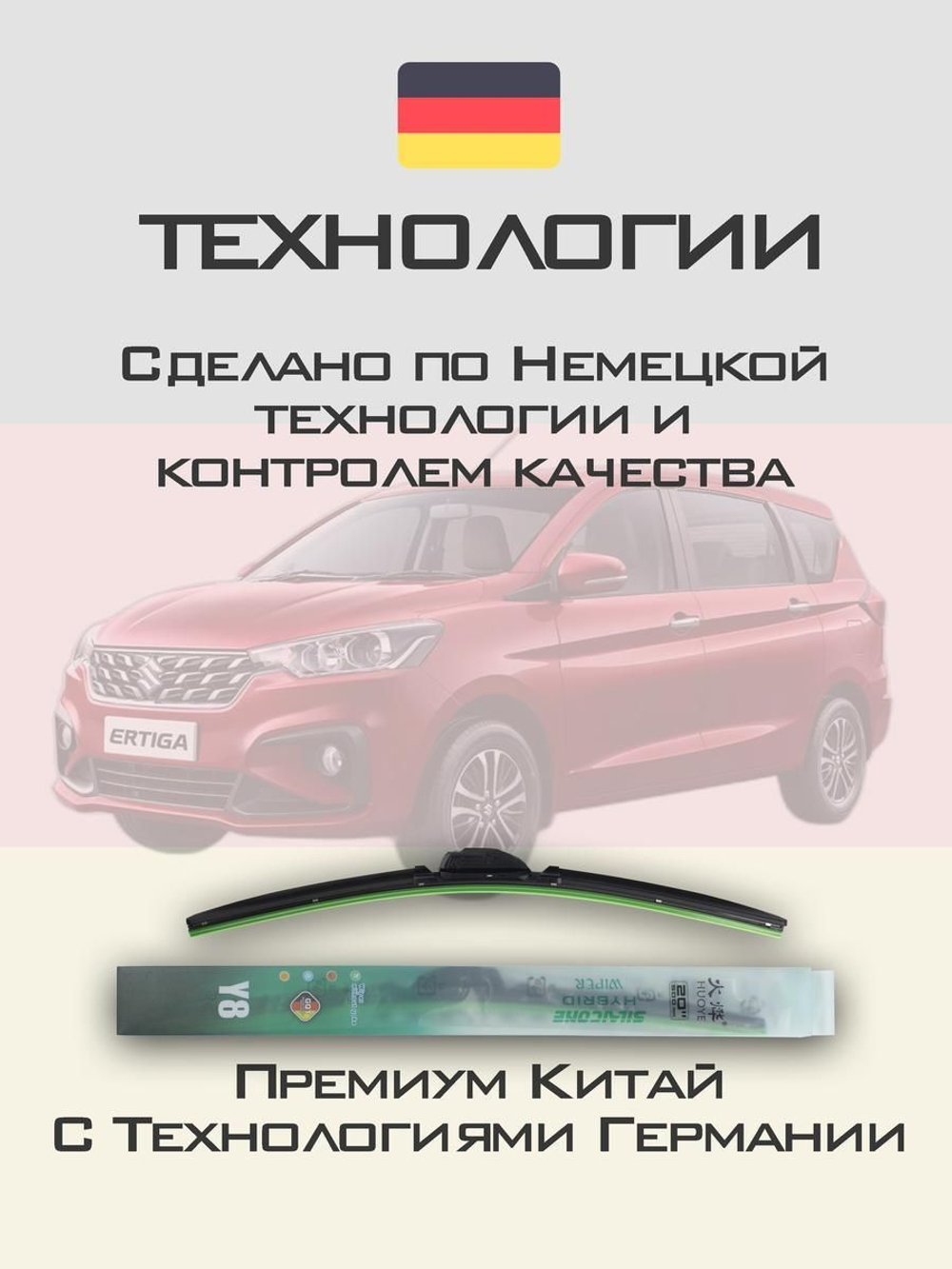 Щетки стеклоочистителя HUOYE Y8 550/350 мм на Nissan Pixo | Hook/J-Hook