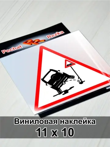 Наклейка - Полный привод Знак - Езжу гам где