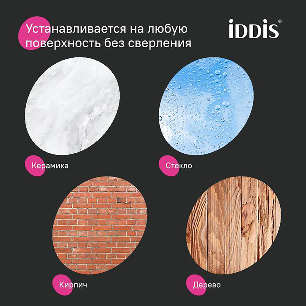 Карниз для ванной белый мат. IDDIS (блистер) 1,10*2,00 SRW0120i14 без колец