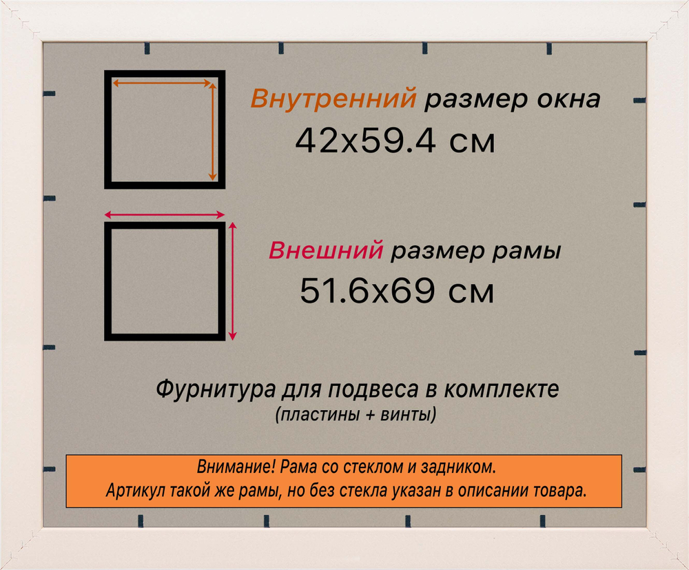 Рамка 42x59,4 для постера и фотографий