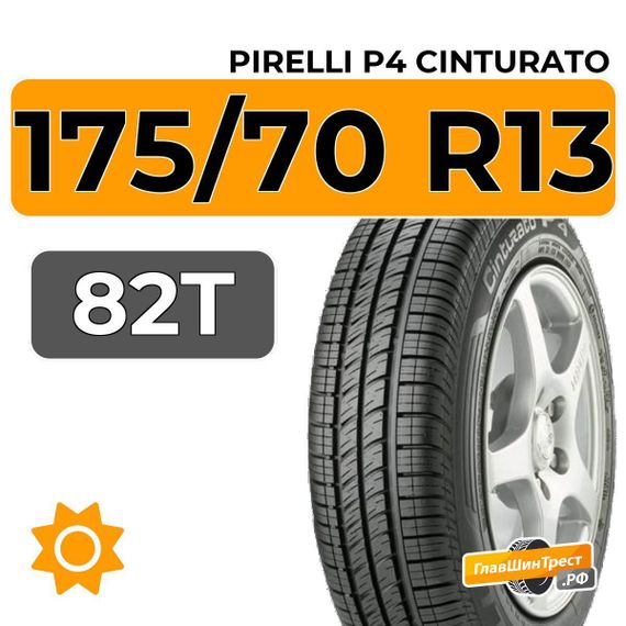 Pirelli P4 Cinturato 175/70 R13 82T