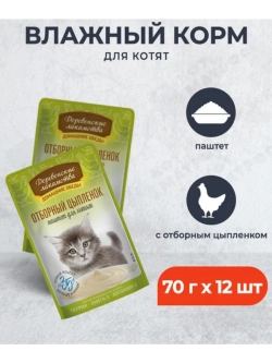 Корм для котят пауч 70г*12шт