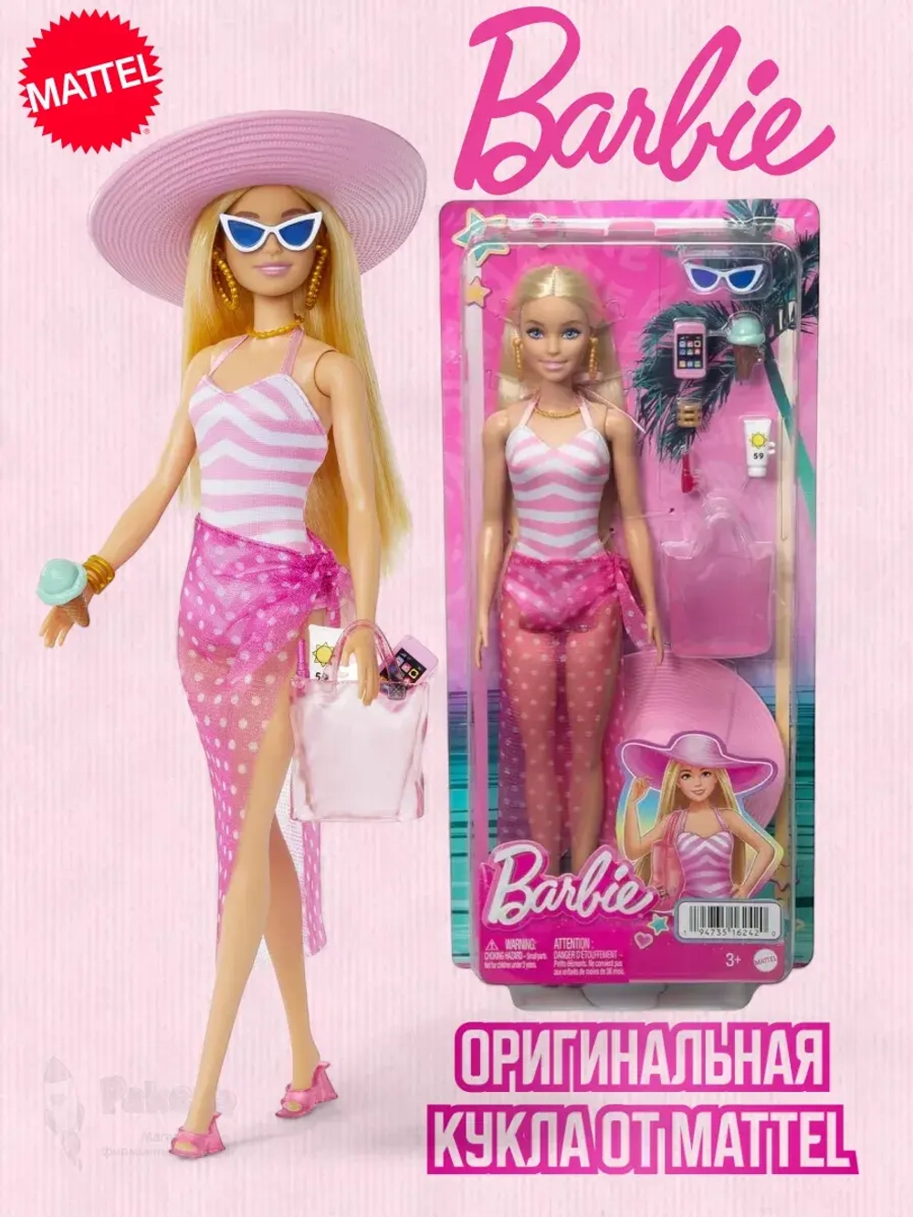 Кукла Барби Пляжный день HPL73