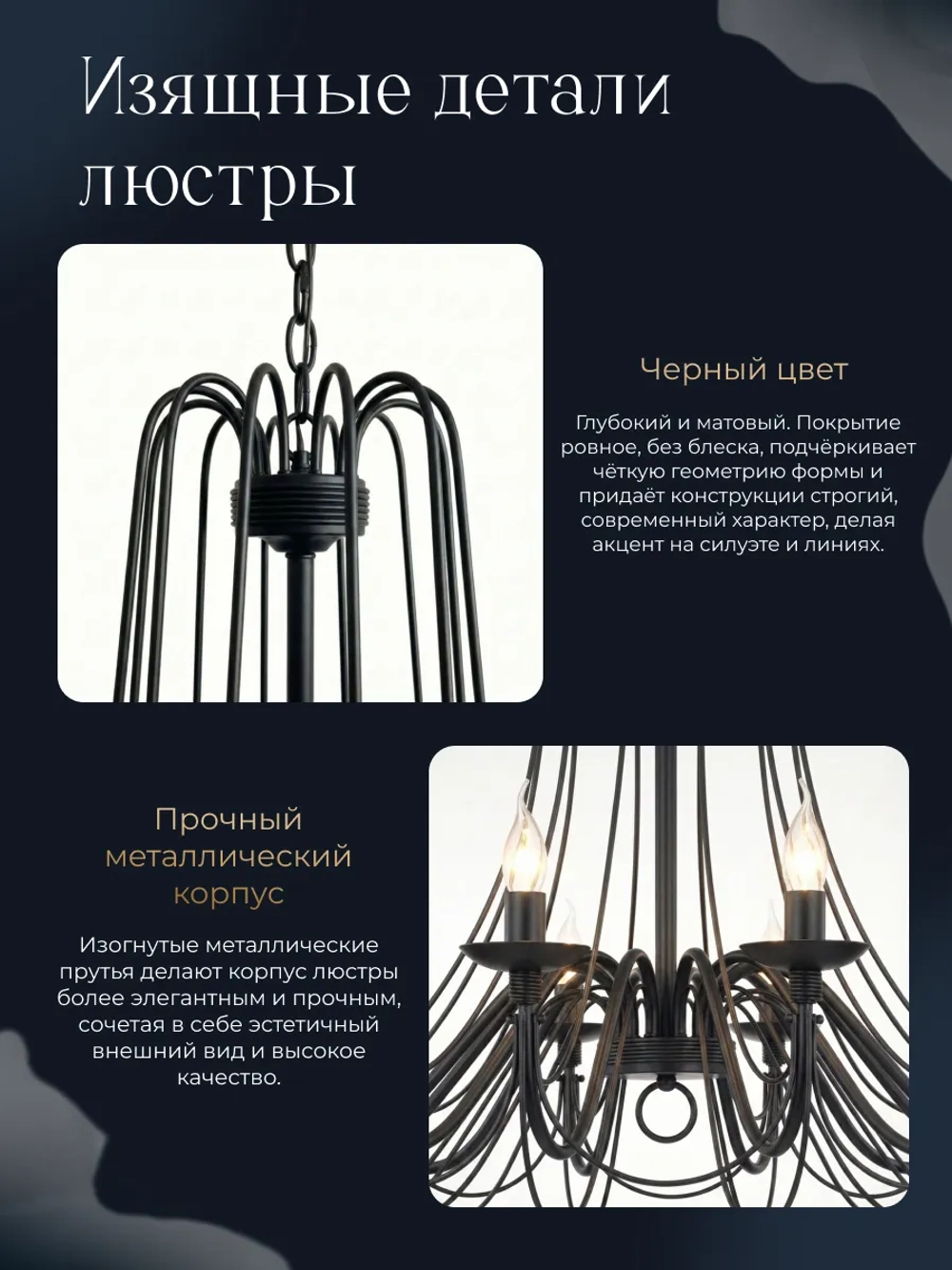 Люстра потолочная, цвет черный