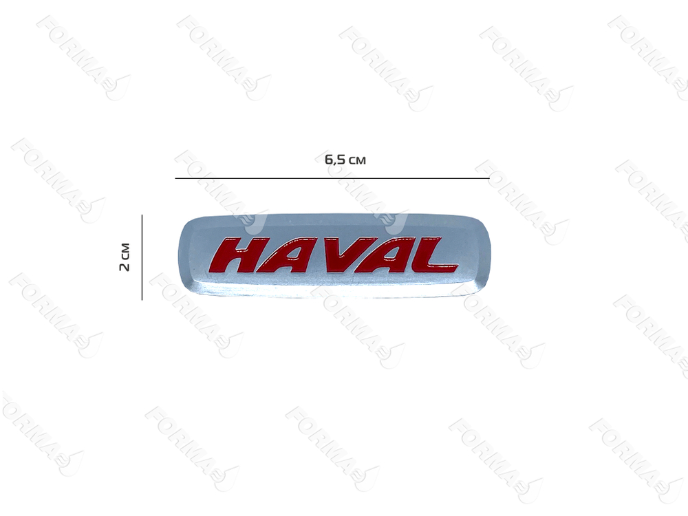 Шильд Haval