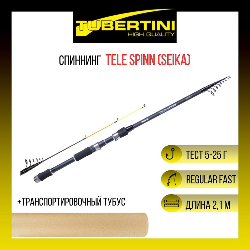 Спиннинг (Seika) Tele Spinn 2,40 , 5-25 gr, карбон, EVA