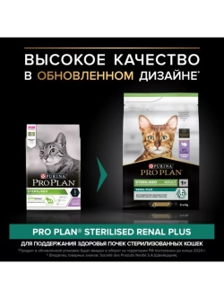 Корм для кошек Индейка 3кг